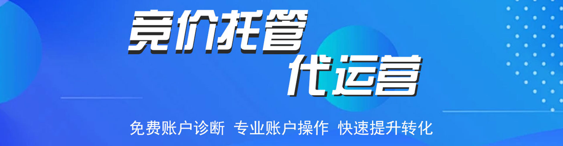 松滋sem代理