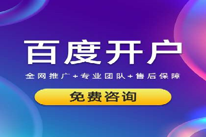 百度竞价案例：低成本高回报的秘诀